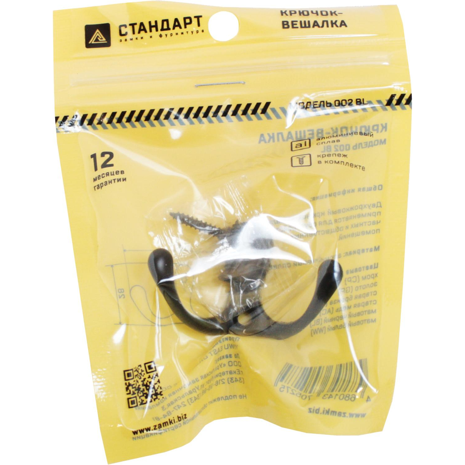 Вешалка настенная УЗК_Крючок трехрожковый СТАНДАРТ 002 BL (15437)мат.черный - фото 2