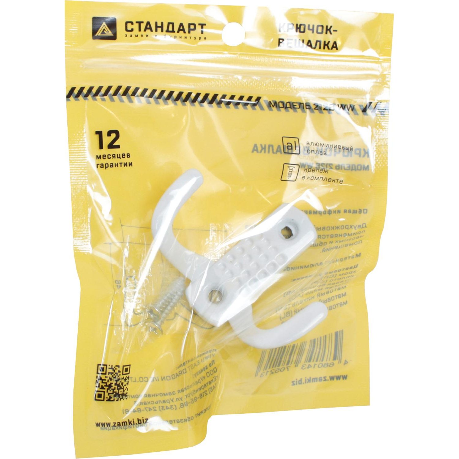 Вешалка настенная УЗК_Крючок двухрожковый СТАНДАРТ 212 B WW (15421)мат.бел - фото 2