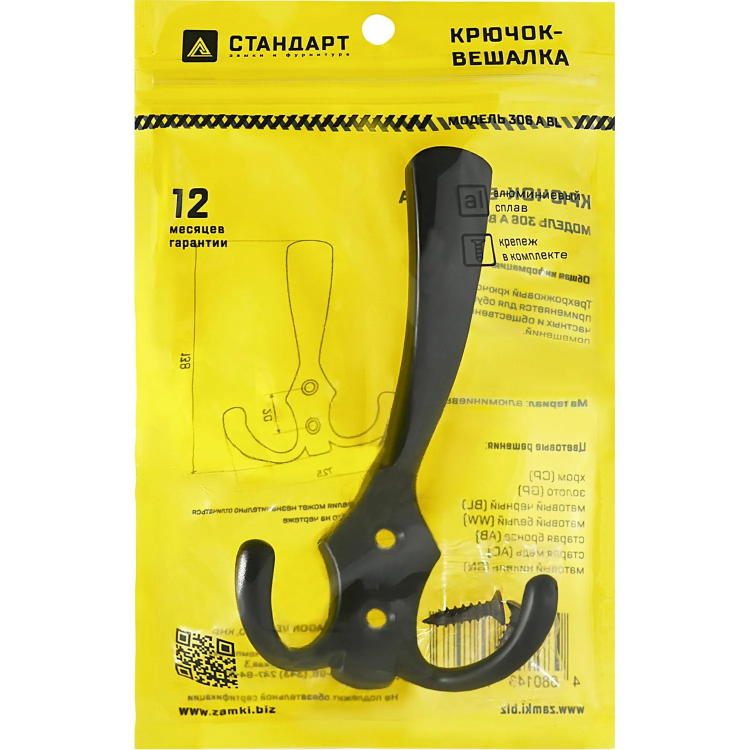 Вешалка настенная УЗК_Крючок трехрожковый СТАНДАРТ 306 А BL (15843)мат.чер - фото 2