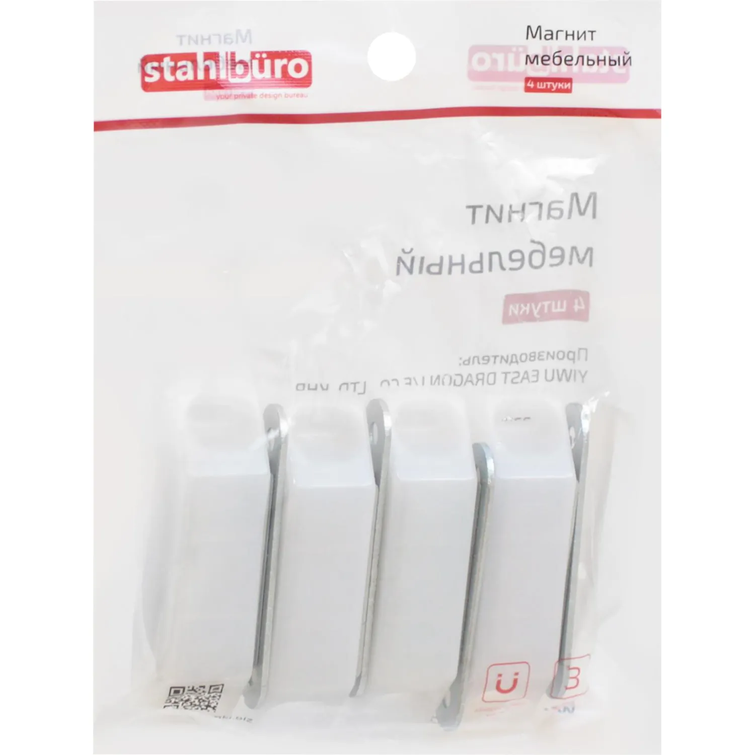 Накладка УЗК_магнит мебельный StahlBuro 60х15 (15936) компл-4шт белый - фото 2
