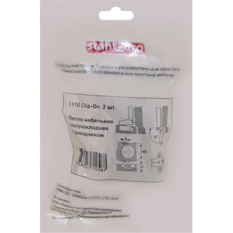 Петля УЗК_StahlBuro 11,5х6,2 1110 Clip-On полунакладная с дов(15907)ком-2шт - фото 7