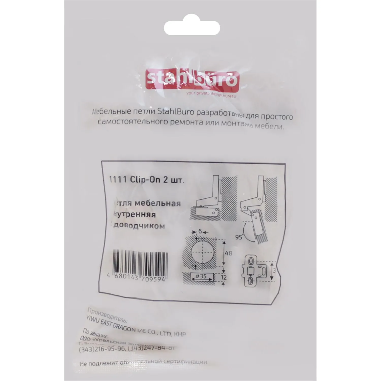 Петля УЗК_StahlBuro 11,7х6,2 1111 Clip-On внутренняя с дов(15908) компл-2шт - фото 7