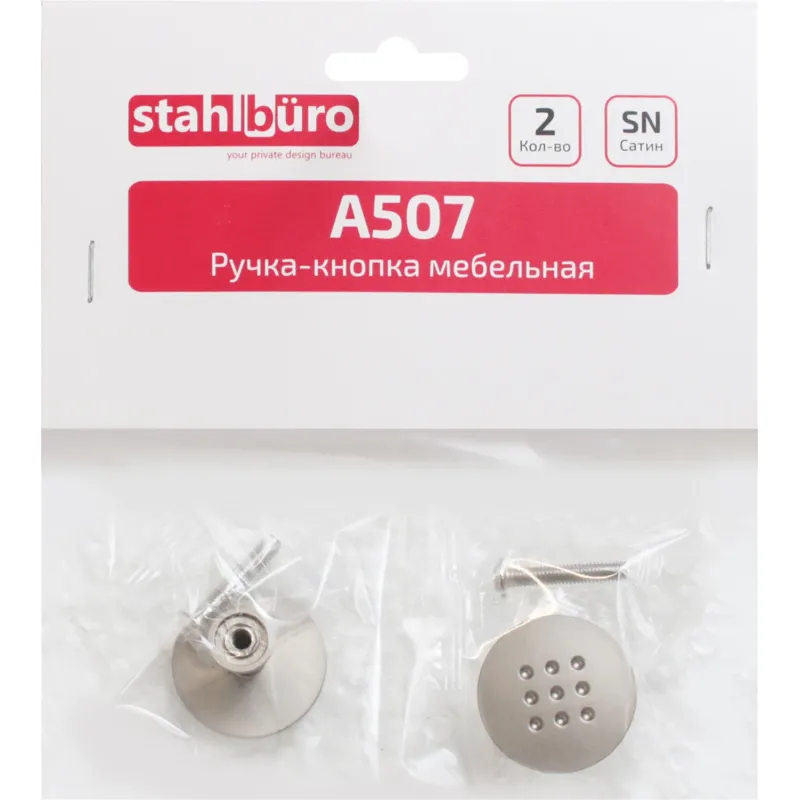Ручка УЗК_кнопка меб. StahlBuro A507 (16659) компл-2шт SN сатин - фото 4