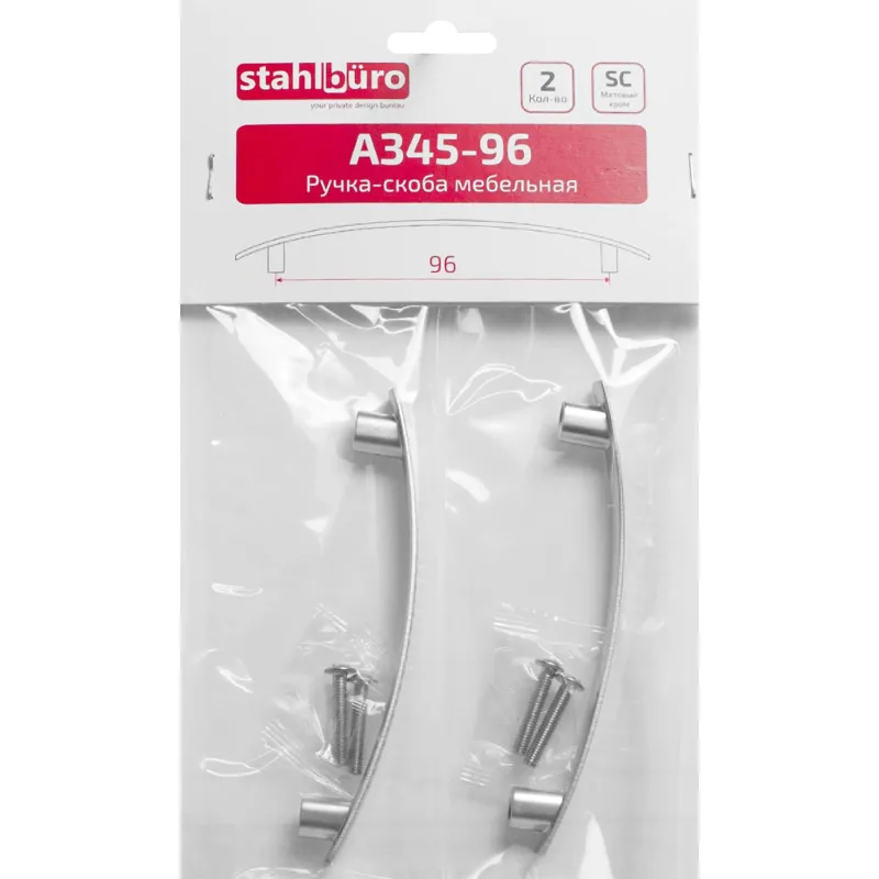 Ручка УЗК_скоба меб. StahlBuro A345-96 (16625) компл-2шт SC мат.хром - фото 4