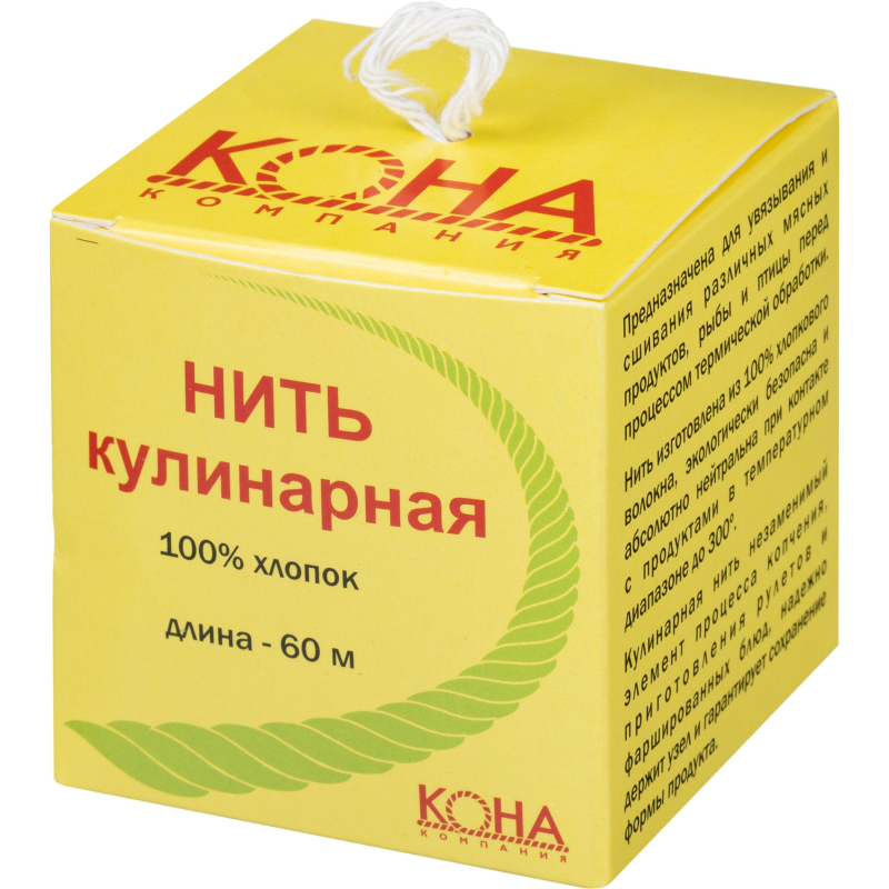 Нить ХБ 900 текс кулинарная 60 м в коробе - фото 4