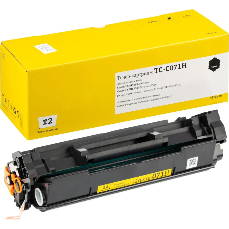 Картридж лазерный T2 071H (TC-C071H) чер.  для Canon LBP122dw/MF275dw - фото 1