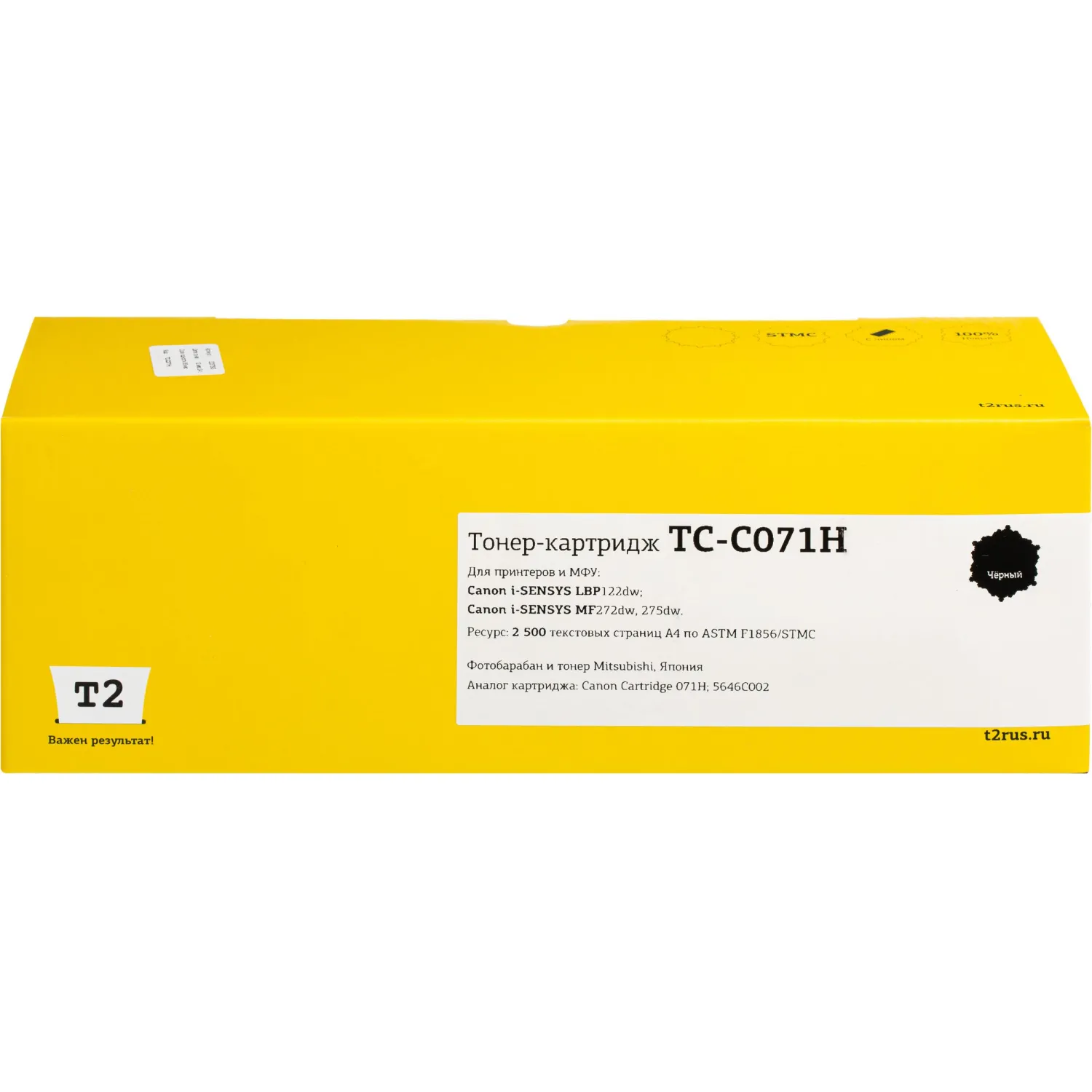 Картридж лазерный T2 071H (TC-C071H) чер.  для Canon LBP122dw/MF275dw - фото 2