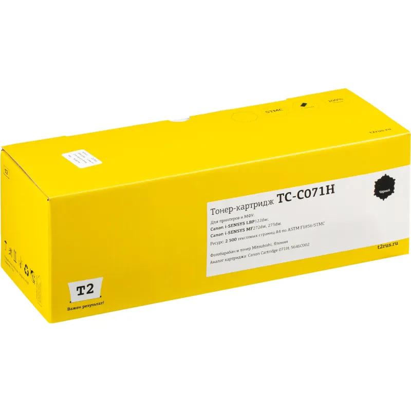 Картридж лазерный T2 071H (TC-C071H) чер.  для Canon LBP122dw/MF275dw - фото 4
