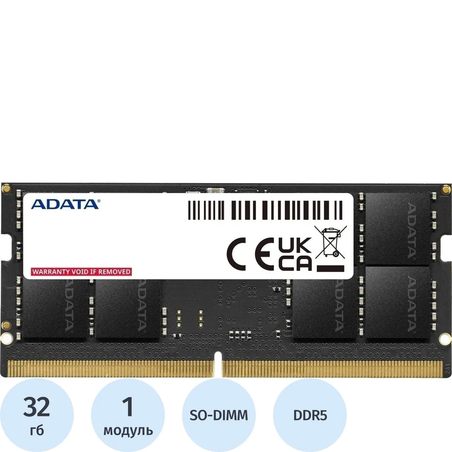 Модуль памяти ADATA SO-DIMM DDR5 32GB 4800Мгц (AD5S480032G-S)  - фото 1