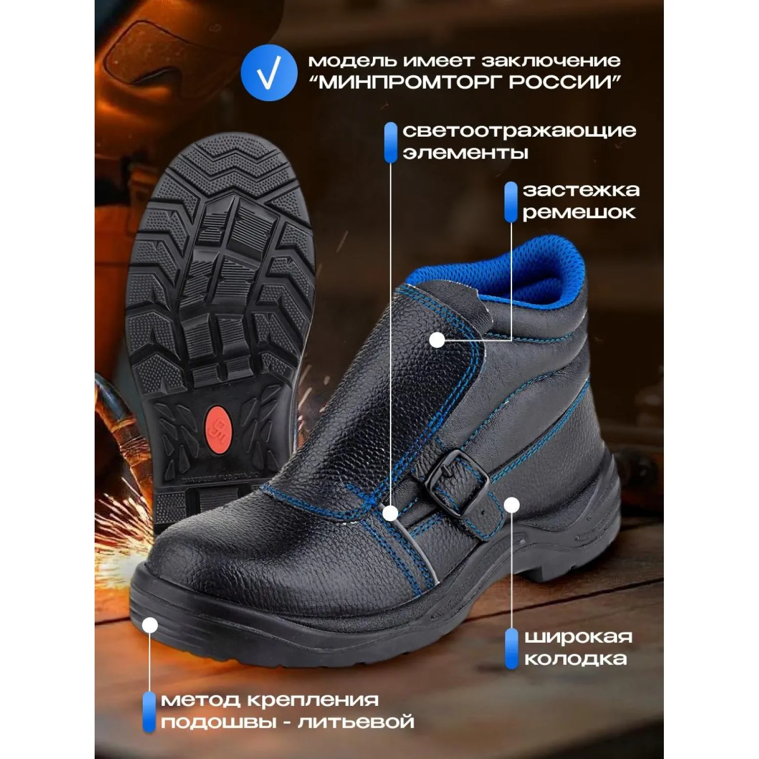 Ботинки сварщика (мод.24К) ПУ/НР с КП (р.40) - фото 3