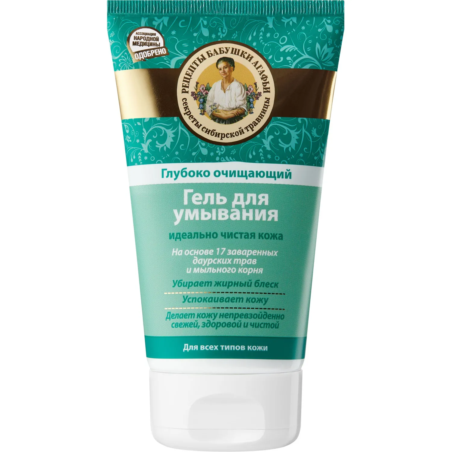 Гель для умывания очищающий глубоко РБА 150 мл - фото 1