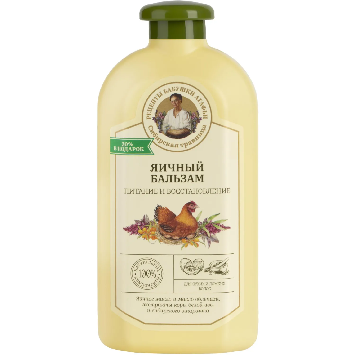 Бальзам для сухих и ломких волос РБА Сибирская Травница яичный 500 мл - фото 1