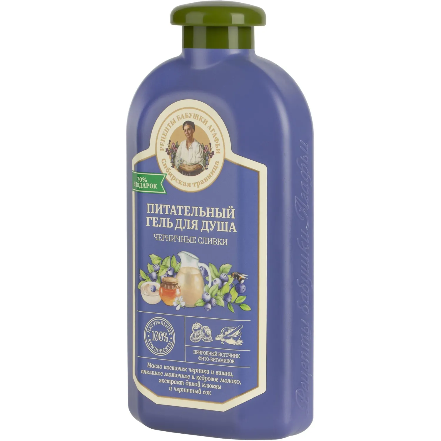 Гель для душа Черничные сливки питательный РБА/Сибирская Травница 500 мл - фото 3
