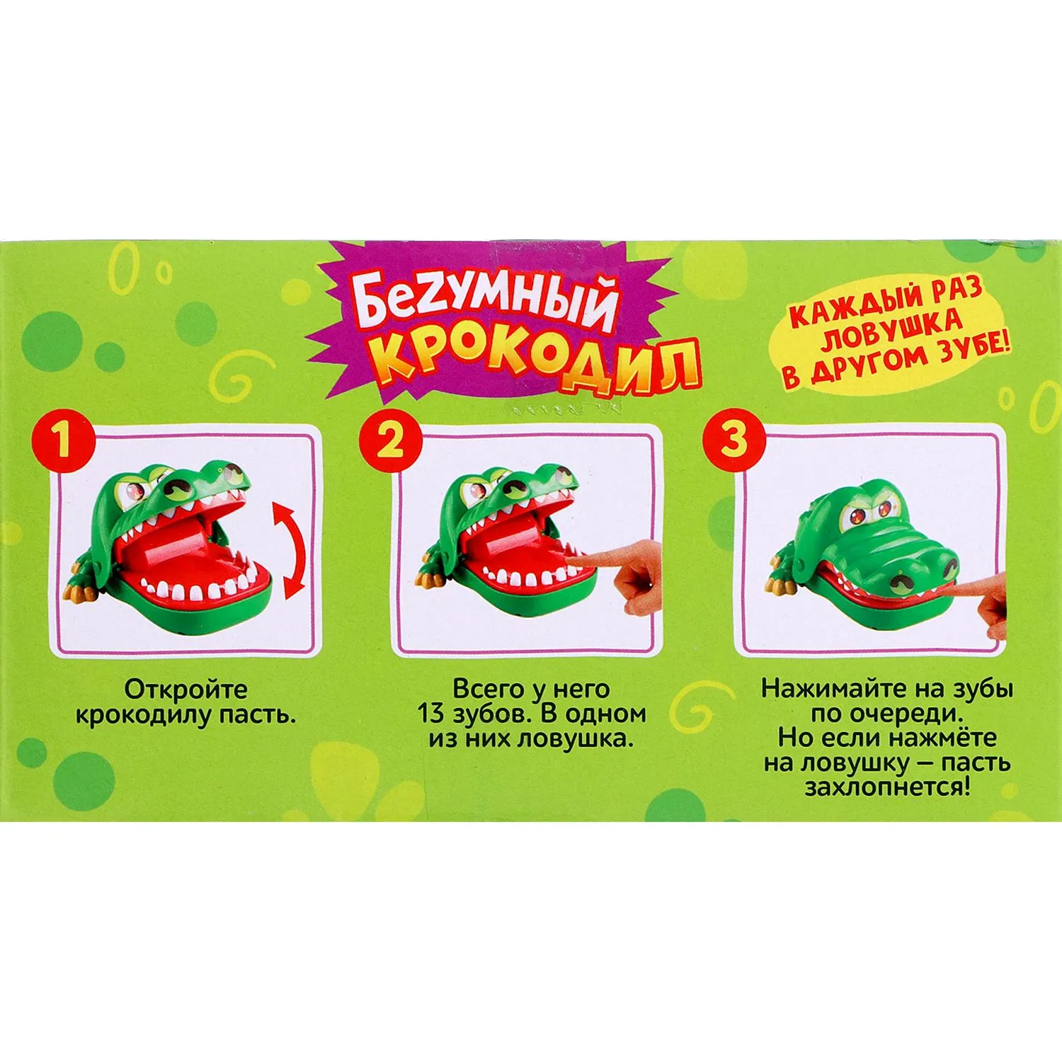 Настольная игра Безумный крокодил - фото 4