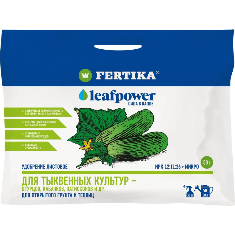 Удобрение Leaf Power ДЛЯ ТЫКВЕННЫХ КУЛЬТУР 50г, Ф04192 - фото 1
