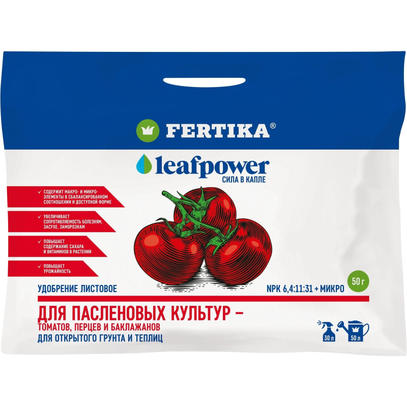 Удобрение Leaf Power ДЛЯ ПАСЛЕНОВЫХ КУЛЬТУР 50г, Ф04166 - фото 1