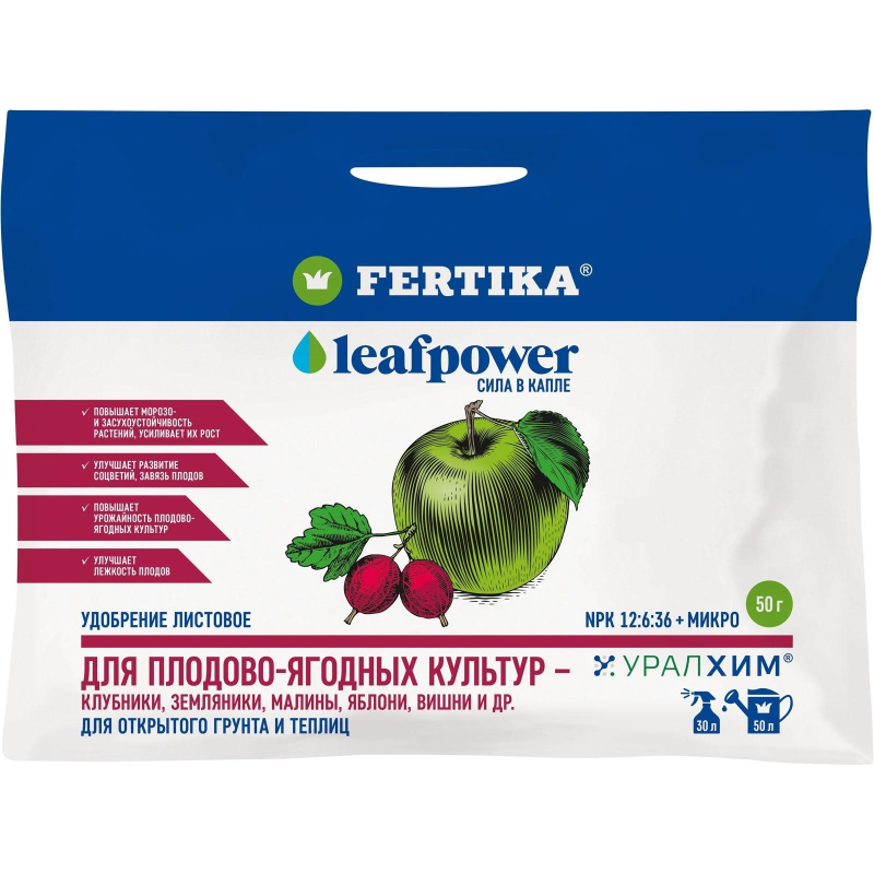 Удобрение Leaf Power ДЛЯ ПЛОДОВО-ЯГОДНЫХ КУЛЬТУР 50г, Ф04193 - фото 1