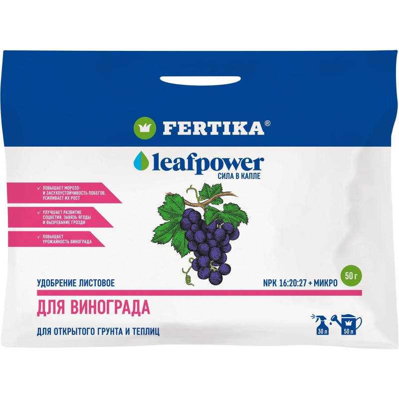 Удобрение Leaf Power ДЛЯ ВИНОГРАДА 50г, Ф04167 - фото 1