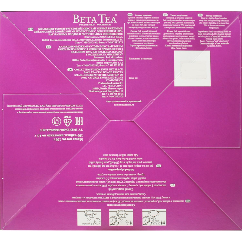 Чай Beta Tea Фьюжн Фруктовый микс черный 1,5гx100пак - фото 3