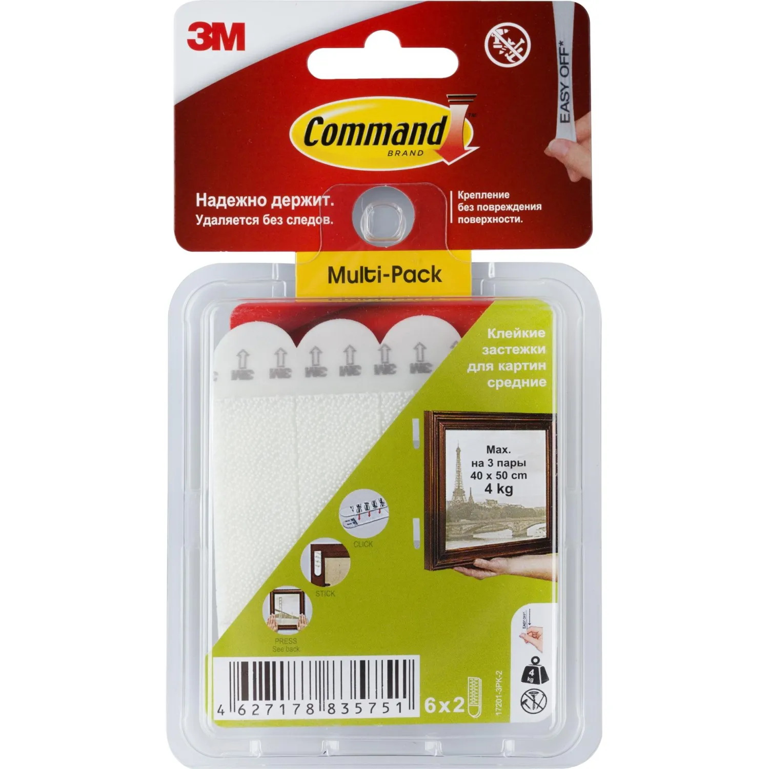 Застежки самоклеящиеся Command для картин, средние, 6 пар (17201-3PK-2) - фото 1