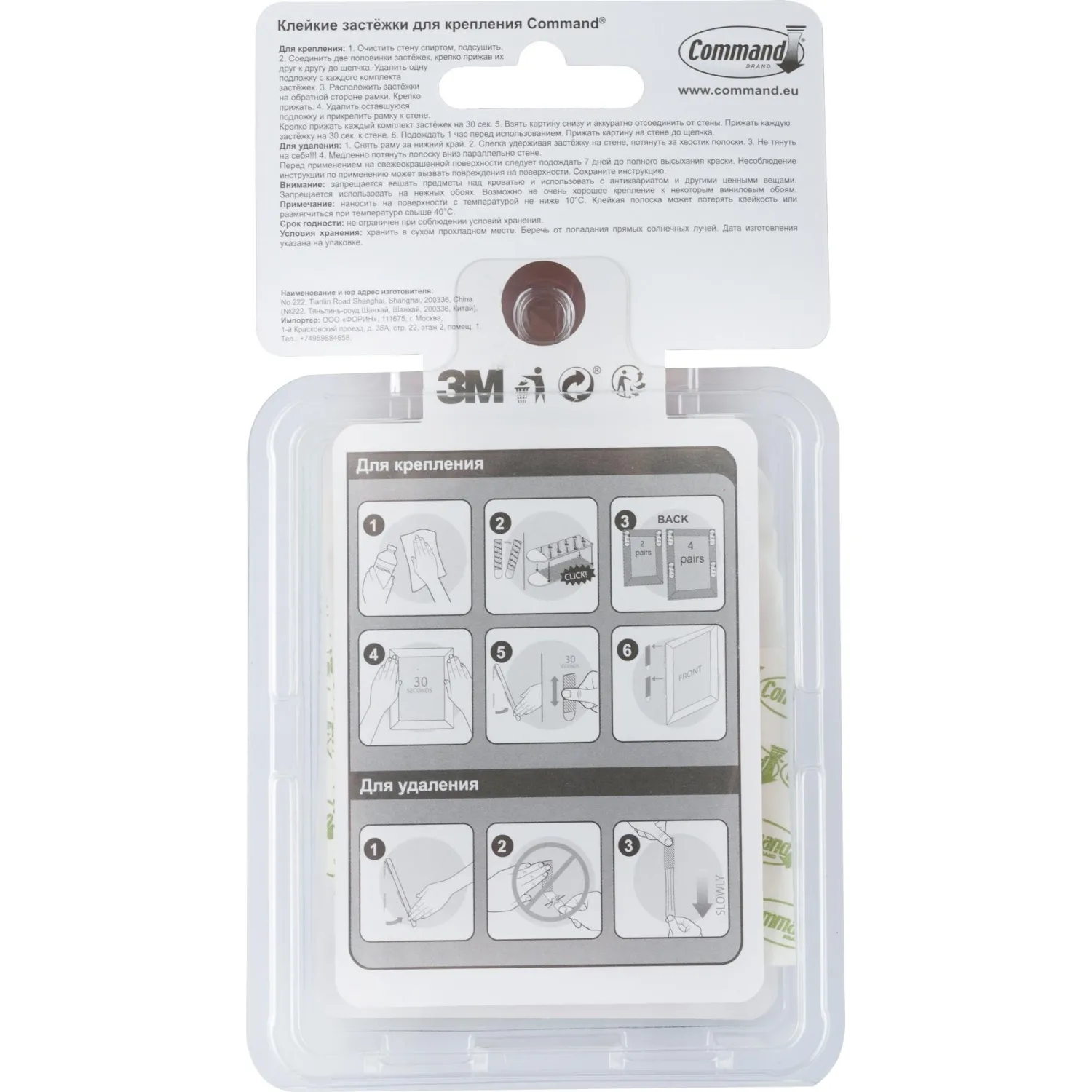 Застежки самоклеящиеся Command для картин, средние, 6 пар (17201-3PK-2) - фото 2