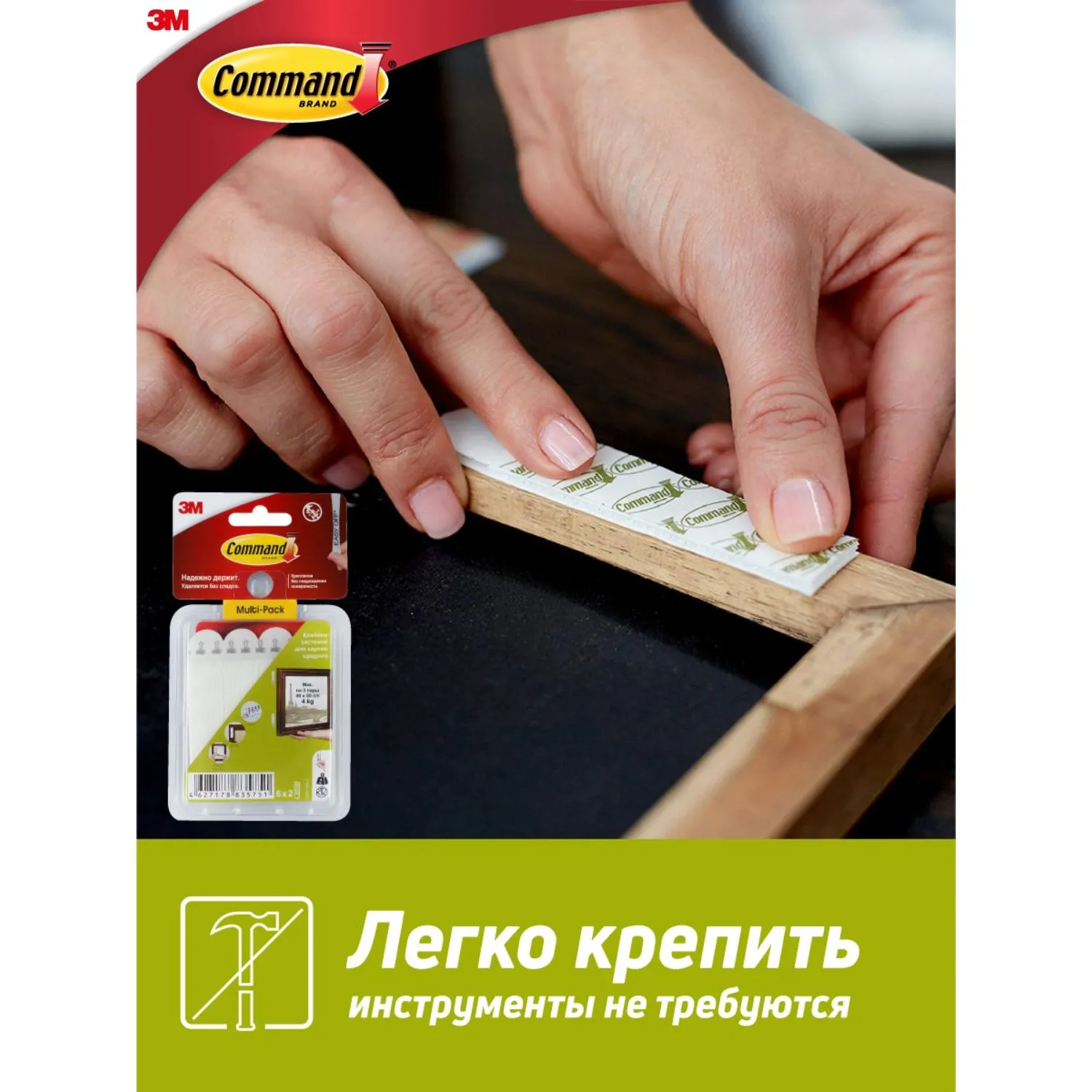 Застежки самоклеящиеся Command для картин, средние, 6 пар (17201-3PK-2) - фото 7