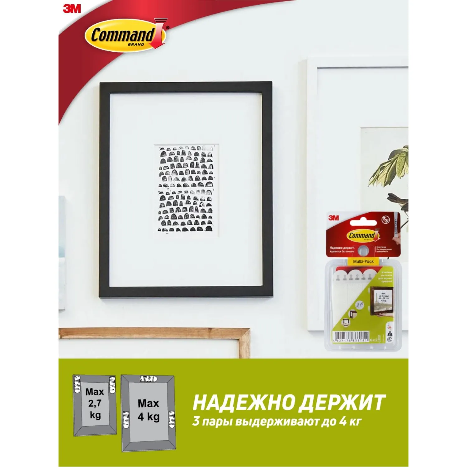 Застежки самоклеящиеся Command для картин, средние, 6 пар (17201-3PK-2) - фото 8