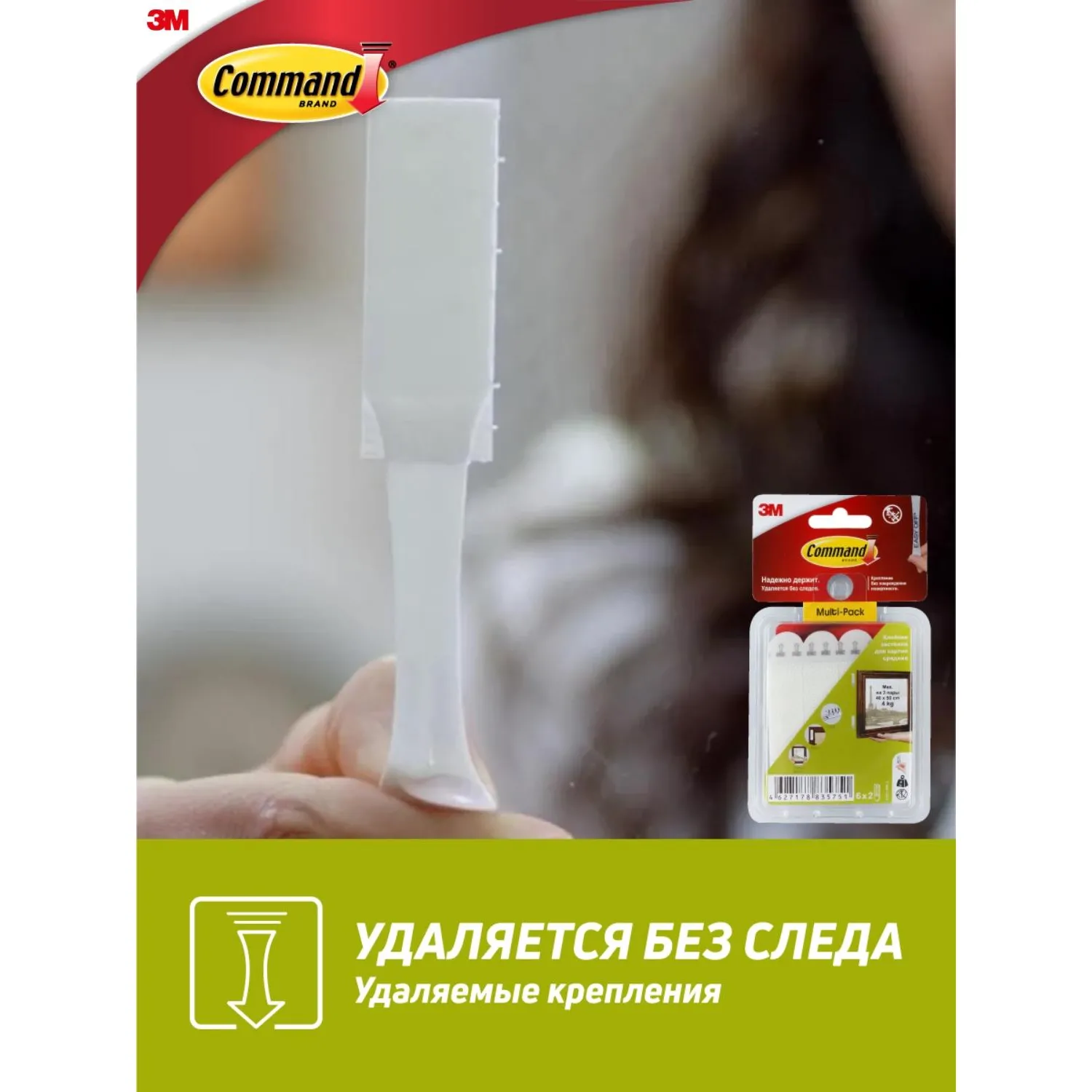 Застежки самоклеящиеся Command для картин, средние, 6 пар (17201-3PK-2) - фото 9