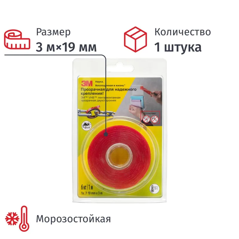 Клейкая лента 3M VHB монтажная, прозрачная двусторонняя 19 мм х 3 м - фото 1