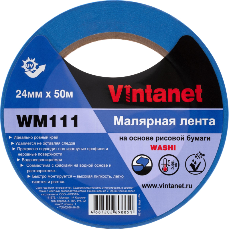 Клейкая лента малярная для четкого края WM111 Vintanet, синяя, 24мм х 50м - фото 4