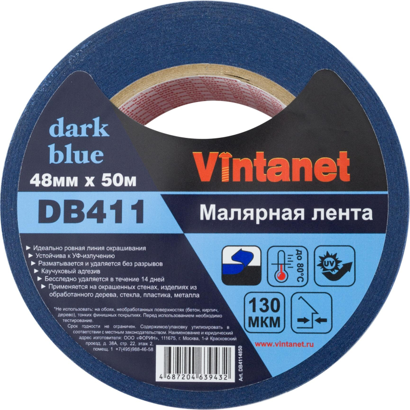 Клейкая лента малярная для большинства поверхностей Vintanet DB411,48ммх50м - фото 1