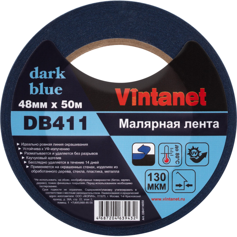 Клейкая лента малярная для большинства поверхностей Vintanet DB411,48ммх50м - фото 4