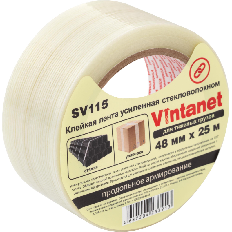 Клейкая лента стекловолоконная Vintanet SV115, для тяжелых грузов, 48ммX25м - фото 1