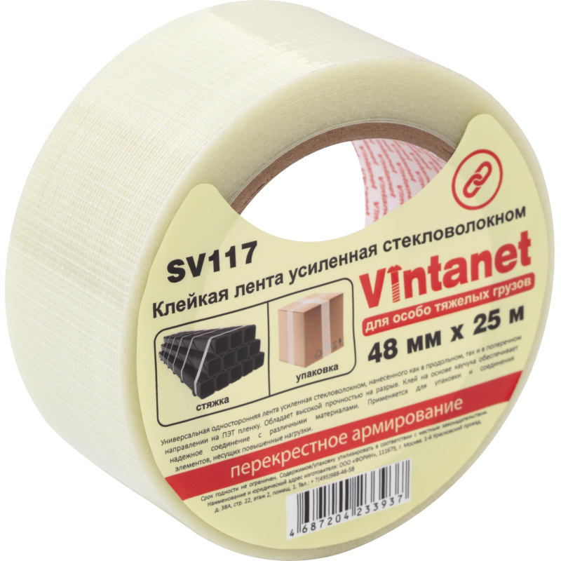 Клейкая лента стекловолоконная Vintanet SV117, для тяжелых грузов, 48ммX25м - фото 1