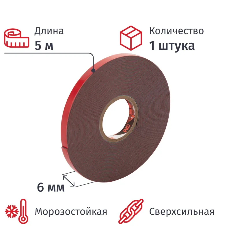 Клейкая лента автомобильная 3М GT6008F двусторонняя, акриловая, 6 мм х 5 м - фото 1