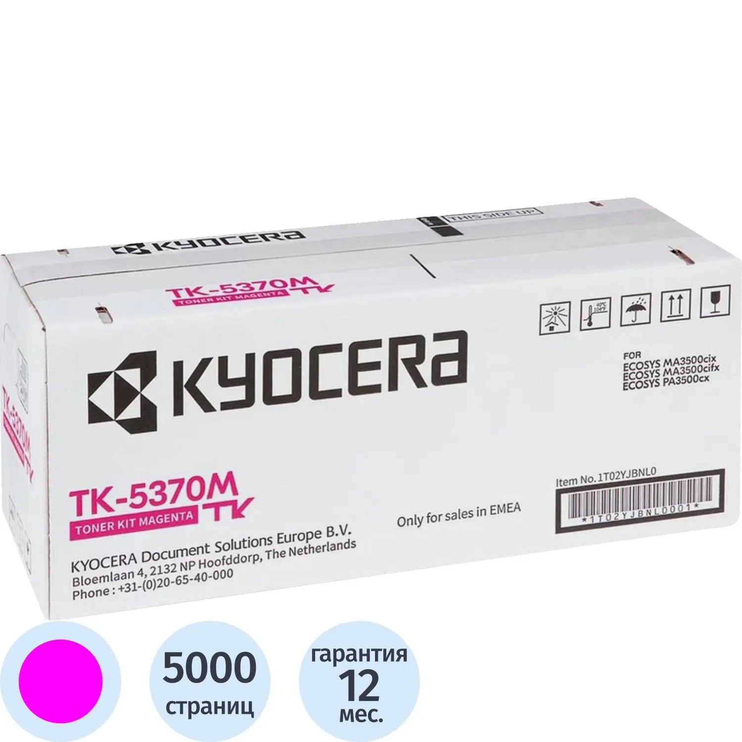 Тонер-картридж Kyocera TK-5370M пурп 1T02YJBNL0 для Ecosys PA3500cx 5000с - фото 1