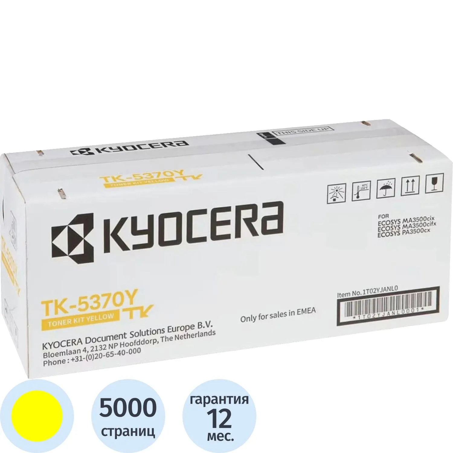 Тонер-картридж Kyocera TK-5370Y желтый 1T02YJANL0 для Ecosys PA3500cx 5000с - фото 1