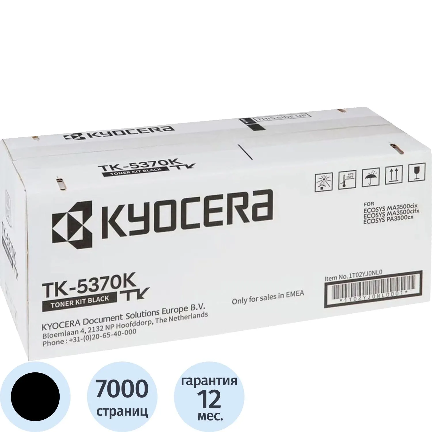 Тонер-картридж Kyocera TK-5370K черный 1T02YJ0NL0 для Ecosys PA3500cx 7000с - фото 1
