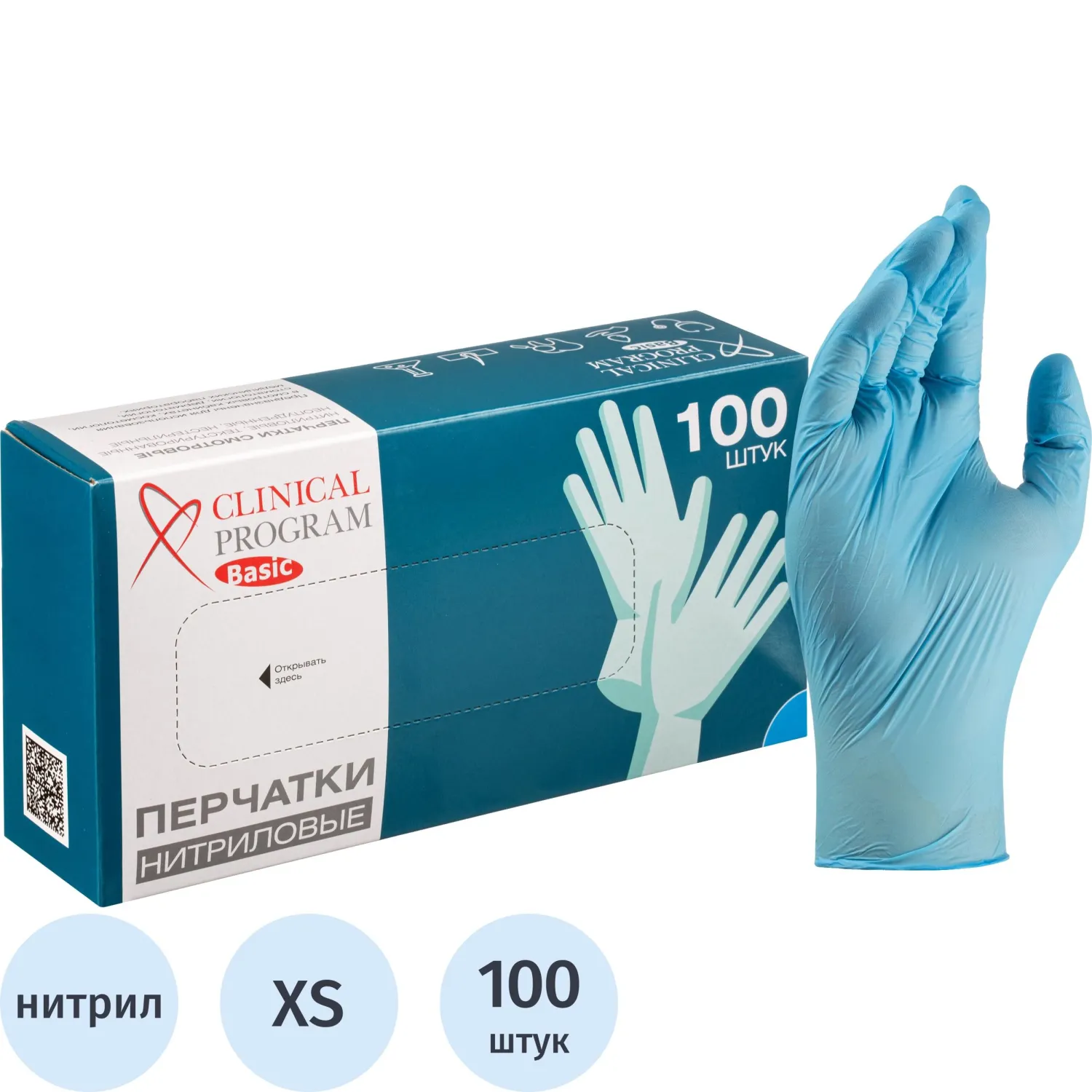 Перчатки нитрил., н/с, н/о, CP Basic (XS) голубые 3гр. 50 пар/уп - фото 1