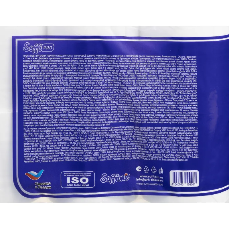 Бумага туалетная 30 м SoffiPro Premium, без тиснения 3 слоя 8 рул/уп - фото 4