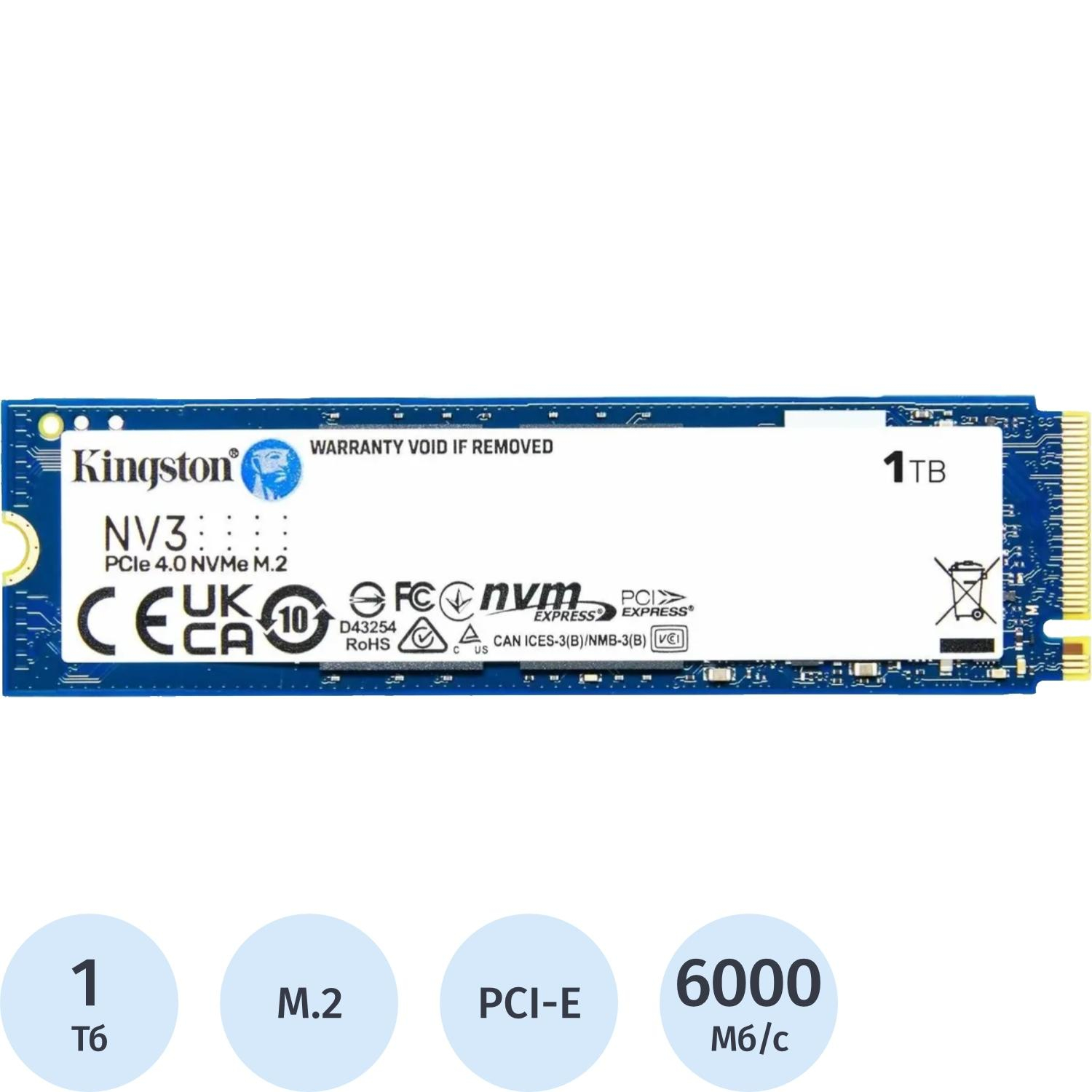 SSD накопитель  Kingston 1Tb, M.2 2280, PCIe4.0x4, 3D TLC(SNV3S/1000G) ОЕМ - фото 1