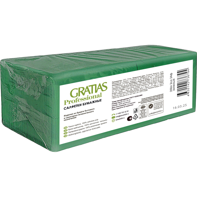 Салфетки бумажные Gratias 2сл 24х24 зеленые 250 шт/уп - фото 4
