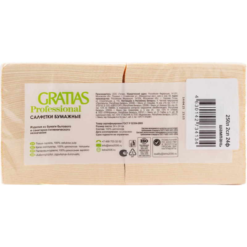 Салфетки бумажные Gratias 2сл 24х24 шампань 250 шт/уп - фото 5