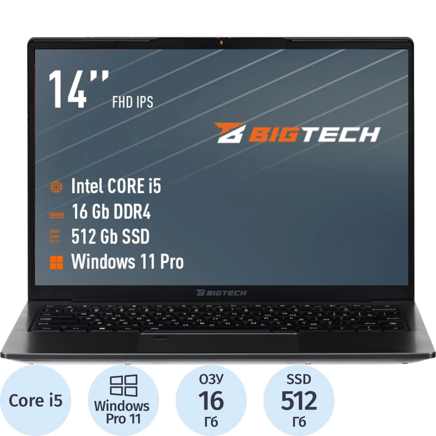Ноутбук BigTech НЕ153 (НЕ153-I4B9W) I5-1235U/16Gb/512Gb SSD/14/RJ45/W11P - фото 1