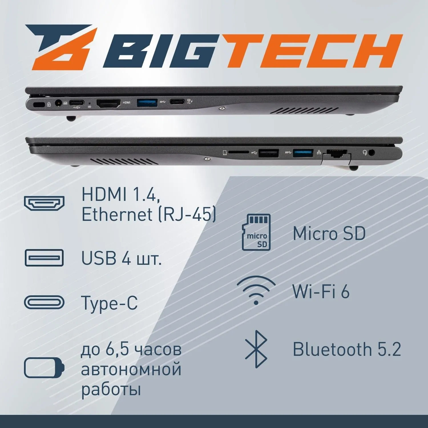 Ноутбук BigTech НЕ157 (HE157-I3A9W) I3-1215U/8Gb/512Gb SSD/15.6/RJ45/W11P - фото 3