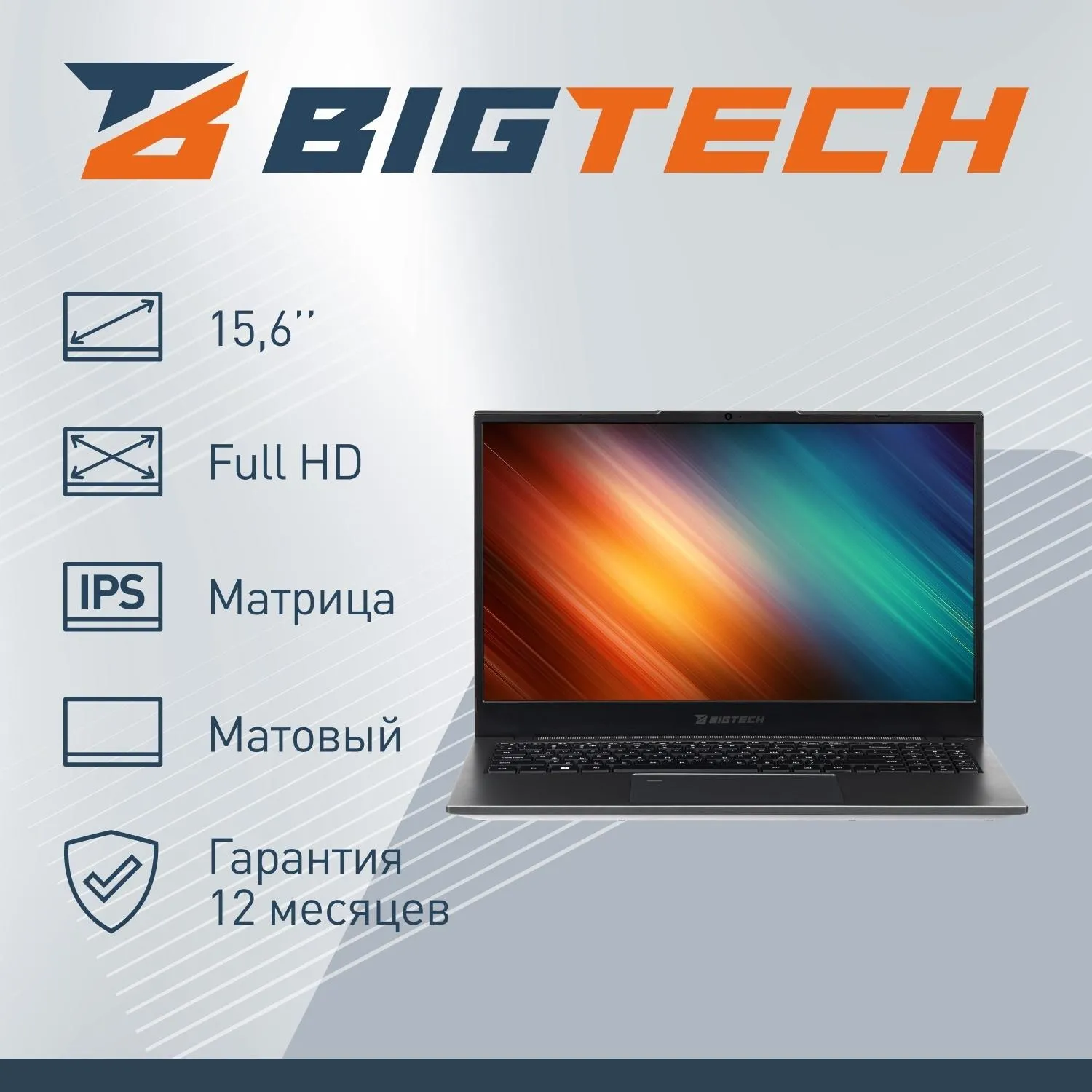 Ноутбук BigTech НЕ157 (HE157-I3A9W) I3-1215U/8Gb/512Gb SSD/15.6/RJ45/W11P - фото 4