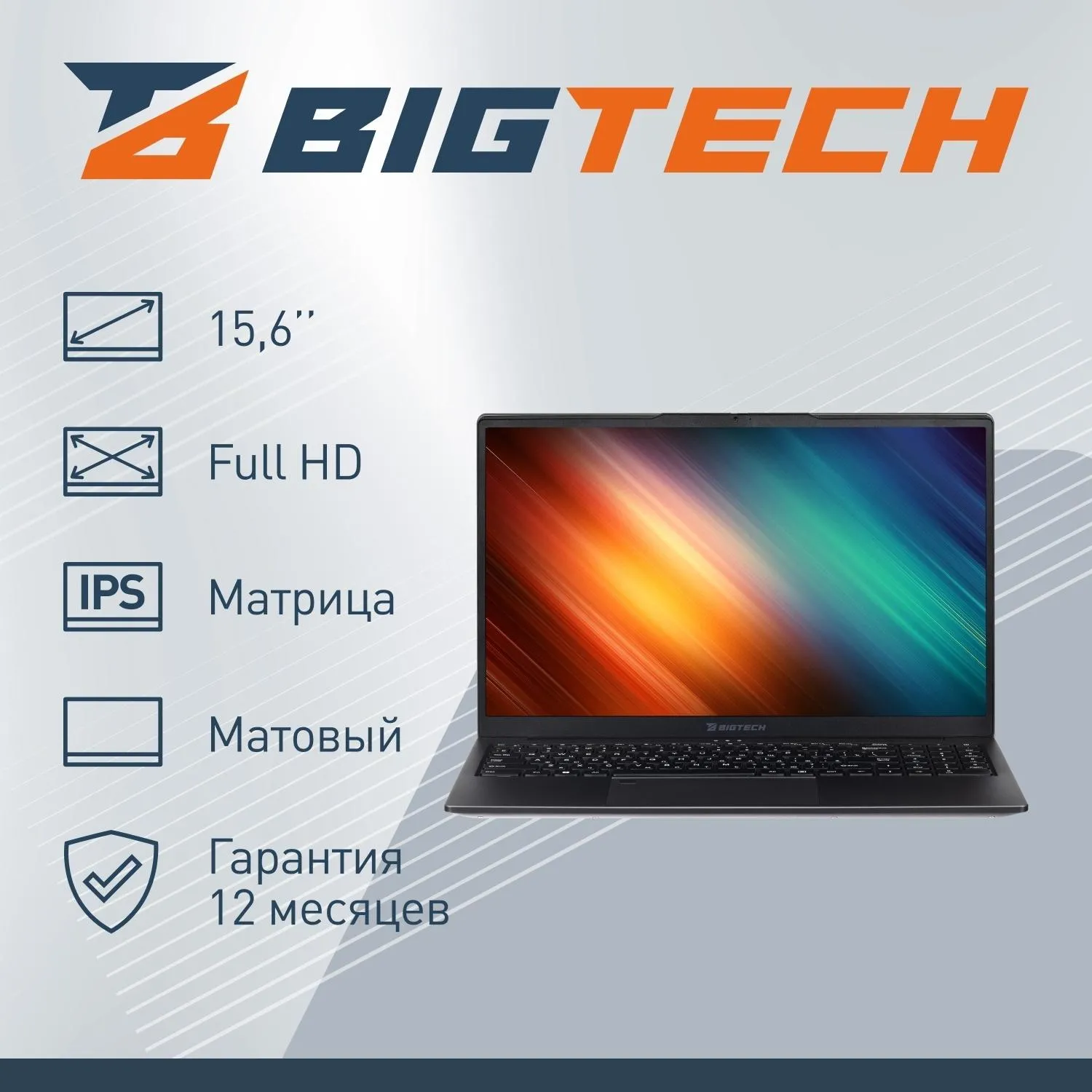 Ноутбук BigTech НЕ167 (HE167-I3A9W) I3-1215U/8Gb/512Gb SSD/15.6/RJ45/W11P - фото 4
