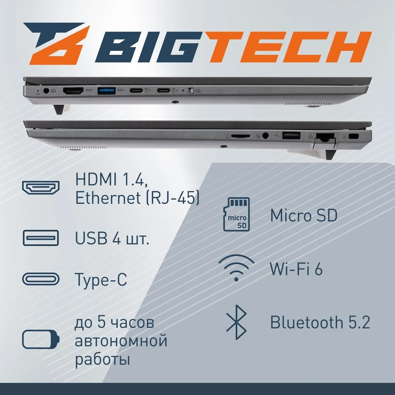 Ноутбук BigTech НЕ167 (HE167-I5B9W) I7-1255U/16Gb/512Gb SSD/15.6/RJ45/W11P - фото 3
