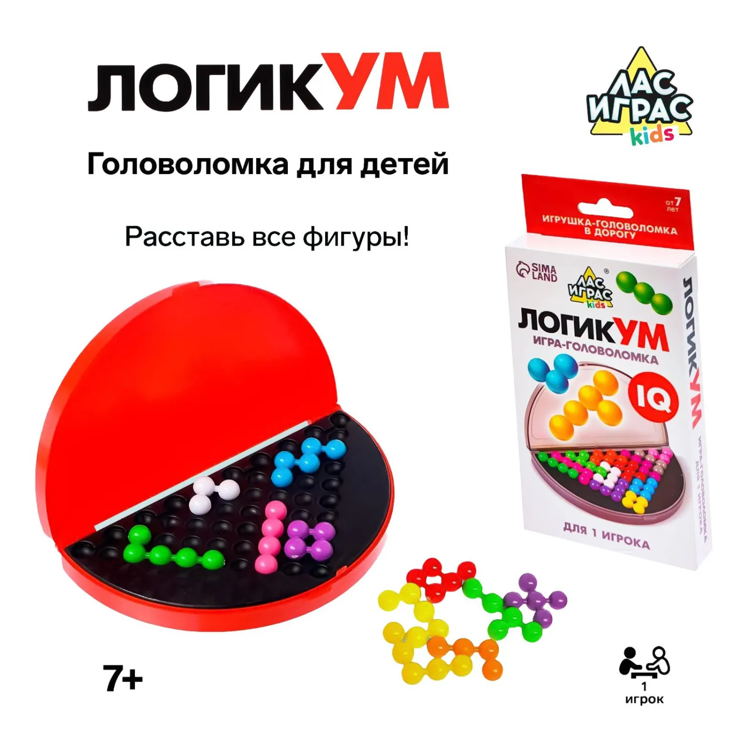 Игра-головоломка ЛогикУМ, №SL-02181, 4051806 - фото 11