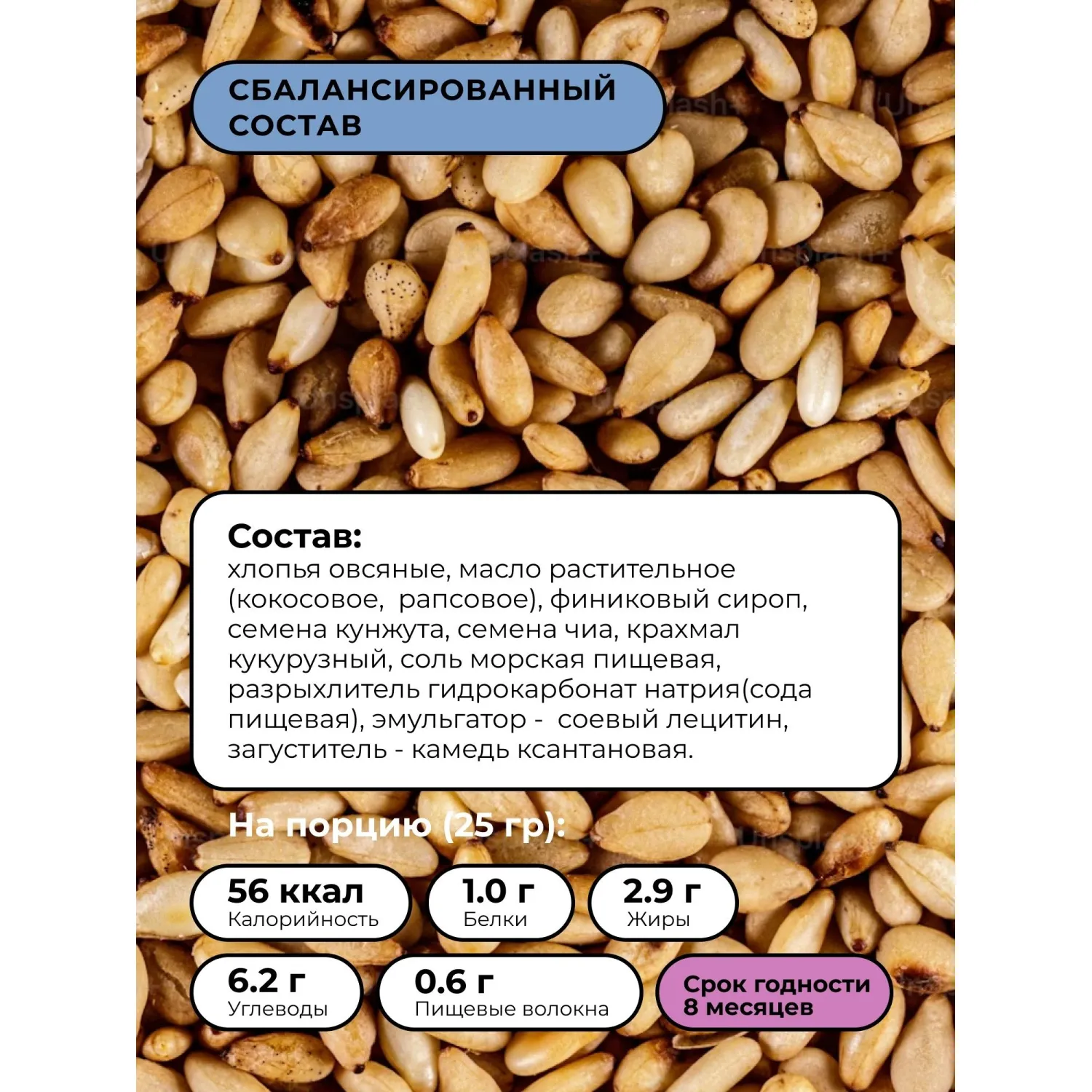 Крекер Bite овсяные с кунжутом и чиа, 200г - фото 3